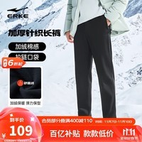 鸿星尔克运动裤男针织长裤秋季新品舒适透气舒暖绒加厚直筒休闲裤子男裤