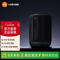 小米xiaomi蓝牙音箱mini 家用音响 家庭影院音响 户外音箱 蓝牙5.3 RGB氛围灯带 持久续航防水防尘 小米蓝牙音箱mini黑色