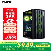 映众幻刃656 i5 14600KF/RTX5060/16G/1TB固态台式电脑游戏台式机电脑主机全套整机国家补贴