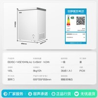 容声（Ronshen）145升微霜小冰柜家用冷藏冷冻转换卧式冷柜一级能效节能省电母乳小冰箱BD/BC-145E10HNLAJ