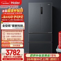 海尔（Haier）「家宴系列」509法式多门母婴冰箱全空间保鲜除菌净味降农残防霉菌BCD-509WGHFD19X8U1国家补贴