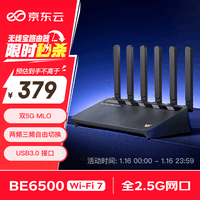 京东云无线宝BE6500 高通4核WiFi7 千兆无线路由器 4个2.5G网口 两频三频自由切换 Mesh组网 家用路由器
