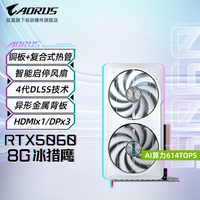 技嘉RTX5060Ti 16G/5060 8G显卡电脑游戏台式机独显光追AI绘图2K黑神话悟空 【冰猎鹰】RTX5060 EAGLE 8G