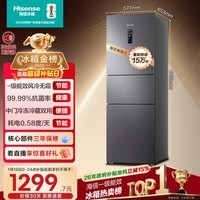 海信252L三门小冰箱一级能效风冷无霜小户型租房宿舍家用电冰箱灰色BCD-252WYK1DPUJ国家补贴