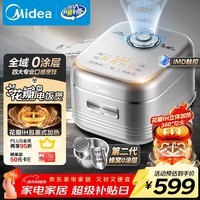 美的（Midea）电饭煲0涂层花瓣IH加热无涂层3-4人 4-5人316L不锈钢内胆智能家用4升电饭锅MB-40HB2
