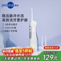 博皓（prooral）冲牙器便携式牙齿冲洗器家用洗牙器洁牙器水牙线 牙垢去除器预防牙结石 送情侣父母生日礼物 5012 蓝色