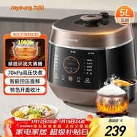 九阳（Joyoung）5L智能家用4-5人一锅双胆多功能电压力锅压力煲铜匠大火营养煮高压锅预约定时Y-50C82