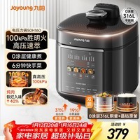 九阳（Joyoung）100kPa速萃电压力锅0涂层316L不锈钢内胆5L双胆智能预约家用电饭煲50H160高压锅4-6人