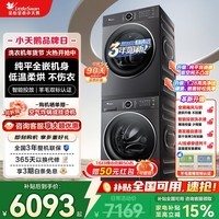 小天鹅（LittleSwan）小乌梅3.0洗烘套装滚筒洗衣机家用水魔方纯平全嵌干衣机组合智能投放变频热泵烘干机 家电补贴 【智投628P】水魔方双变频1.28洗净比 洗烘套装