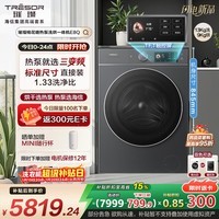 海信(Hisense)璀璨棉花糖热泵洗烘一体机E8Q 全家筒大筒全自动滚筒洗衣机 大容量健康活水洗 WH130E8Q 以旧换新