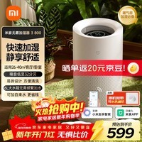 米家小米无雾加湿器3-800 轻音家用卧室办公室6L大容量 800ml/h快速加湿CJSJSQ04ZMZ礼品保湿送女生