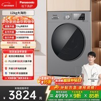 松下（Panasonic）大海豹 滚筒洗烘一体 12KG大容量洗衣机 530mm大筒径滚筒洗衣机 XQG120-80ND1
