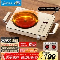 美的（Midea）电陶炉煮茶电磁炉家用新型电磁灶 2200W大功率智能双环火锅炒菜用火锅电池炉围炉煮茶炉MC-HW22E05
