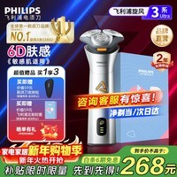 飞利浦（PHILIPS）电动剃须刀电动男士2025新款小科技旋风3刮胡刀飞利浦剃须刀官方旗舰正品送老公新年生日礼物实用 【爆款礼套】旋风3系PRO 极光米银