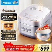 美的（Midea）电饭煲家用4L电饭锅青瓷鼎釜内胆4-5人智能预约多功能花瓣ih电饭锅MB-HS4033