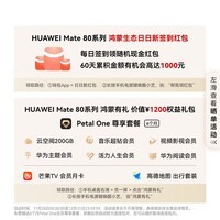 华为（HUAWEI）Mate 80 旗舰新品 第二代红枫影像鸿蒙AI 华为直屏鸿蒙手机 云杉绿 12GB+512GB 全网通