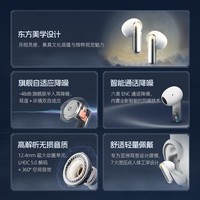 魅蓝lifeme弦月 半入耳主动降噪蓝牙耳机-48dB自适应降噪 LHDC HiFi音质 月光呼吸灯36h长续航适用魅族