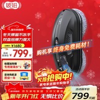 玻妞（HOBOT）全自动家用喷水擦窗机器人波妞擦玻璃机器人 干湿两用擦玻璃窗神器 玻妞388