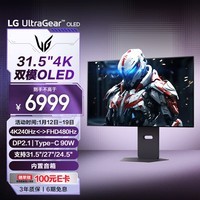 LG 31.5英寸4K显示器240Hz OLED显示器 DP2.1 Type-C90w 双模4K240Hz/1K480Hz 高刷电竞 32GX870A