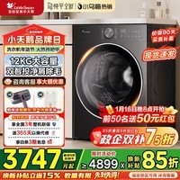 小天鹅(LittleSwan)小乌梅2.0/小乌梅3.0滚筒洗衣机全自动家用12公斤洗烘一体机纯平全嵌智能投放1.21洗净比 家电补贴 【小乌梅3.0纯平嵌】1.32洗净比双智投 洗烘一体