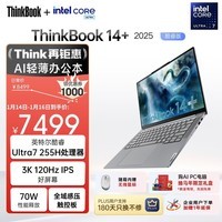 ThinkPad 联想笔记本电脑ThinkBook14+ AI轻薄办公本 英特尔酷睿Ultra7 14.5英寸 32G 1T 3K 120Hz国家补贴