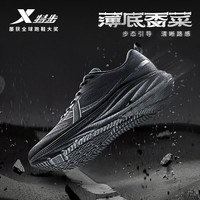 特步（XTEP）薄底香菜跑步鞋透气男鞋不闷脚减震回弹运动鞋子耐磨竞训宽楦跑鞋 黑/木炭灰-男 39