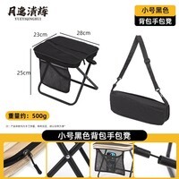 月逸清辉户外可折叠蛋卷桌便携桌露营钓鱼椅一件收纳出行桌椅套装装备18 【小号】背包马扎黑色