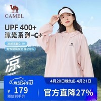 骆驼（CAMEL）【沐光C+】防晒衣25春夏UPF400+原纱男女同款凉感防晒服 9001  L