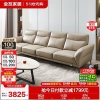 全友家居沙发简约皮沙发现代客厅牛皮沙发扶手转角沙发家具组合 【浅卡其|牛皮】3m沙发