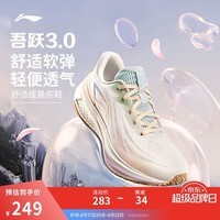 李宁吾跃3.0丨跑步鞋女鞋网面透气夏季舒适中考体测运动鞋ARSV024