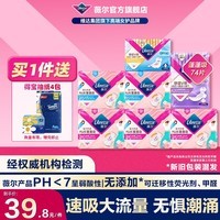 薇尔【优于新国标】量大防漏PLUS蓬蓬吸卫生巾姨妈巾护垫日用夜用套装 超值74片