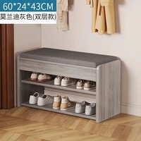 OLOEY换鞋凳家用门口鞋架可坐入户鞋柜坐凳一体进门储物凳子鞋子收纳架 60*24莫兰迪灰 2层