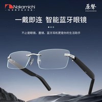 Nakamichi中道G06T智能眼镜蓝牙5.3通话音乐拍照语音交互通话降噪超长待机智能触控眼镜耳机二合一可换镜片 黑色