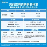 美的空调 大3匹 酷省电Pro超一级能效省电变频纯铜管 客厅柜机立式国家补贴KFR-72LW/N8KS1-1P无忧安装