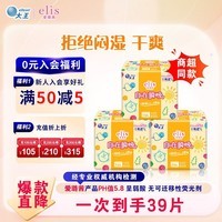 爱璐茜日用卫生巾 大王自在瞬吸姨妈巾超薄透气 棉柔 250mm 39片 【日用】