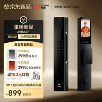 龙霆智能门锁全自动锁人脸识别猫眼大屏电子锁指纹密码锁防盗门锁 A2F