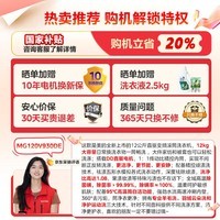 美的（Midea）滚筒洗衣机全自动家用 MG120V930DE 12公斤直驱变频 全域除菌螨 筒自洁 以旧换新 家电国家补贴20%