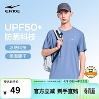 鸿星尔克防晒T恤男夏季新品运动短袖吸湿排汗打底纯色男士跑步衫休闲上衣