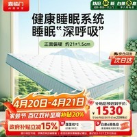 喜临门光年护脊3.0 抑菌防螨床垫舒脊黄麻独袋弹簧偏硬床垫 1.5x2米偏硬