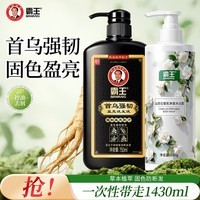 霸王洗发水首乌强韧防断发控油去屑固色盈亮滋养洗发露洗头膏 首乌控油强韧750ml+沐浴露680g