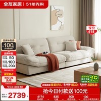 全友（QUANU）家居云朵沙发奶油风舒适猫抓布沙发中小户型直排沙发 暖灰|猫抓绒|2.8m沙发