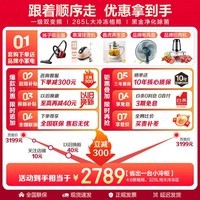 海尔（Haier）【新品】冰箱519升双开门家用囤货大容量大冷冻对开门超薄一级双变频风冷无霜净味嵌入式电冰箱 【新品】519升+265L大冷冻+黑金净化