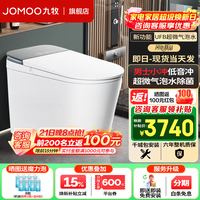 九牧（JOMOO）净界智能马桶S8家用马桶感应翻盖除臭虹吸坐便器无水压限制UV除菌 【净界Air-ZS800I】全家桶+全域除菌+男士小冲 305坑距 （290-390以内选择）