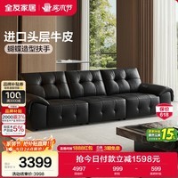 全友家居 真皮沙发客厅2026新款轻奢高级感头层牛皮直排黑色沙发家用