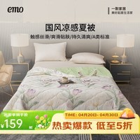 一默冰丝夏凉被国风凉感被子A类可水洗卧室睡眠宿舍空调被芯冰丝凉被 郁金香（单面花色） 200cm*230cm