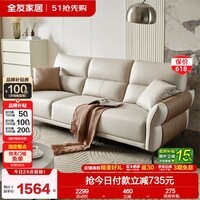 全友家居简约风飞翼皮感科技布艺沙发客厅实木框架高脚直排沙发 【浅米|科技布】2.24米沙发