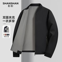 SHANSHAN杉杉【双面穿棒球领】春秋薄款夹克男休闲本命年礼物爸爸装外套衣 黑色 L /175【建议115-130斤】