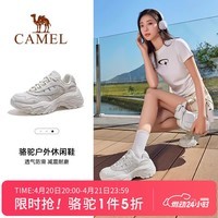 骆驼（CAMEL）老爹鞋女2025春夏厚底增高透网复古运动老爹鞋女 F25B397044，浅米白/白银色 ，女 38