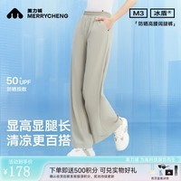 美力城夏季防紫外线长裤凉感冰盾原纱阔腿裤女 灰绿 S
