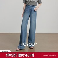 初语焦点牛仔 醋酸泡芙软牛仔女2025夏季新款中腰高街刺绣阔腿裤 星空中蓝 28